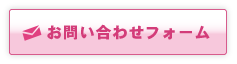 空き家サポート問い合わせ