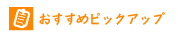 佐賀のおすすめ賃貸