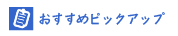 長崎のおすすめ賃貸