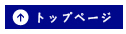 長崎・佐賀の賃貸不動産情報トップページへ