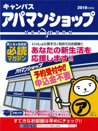 キャンパスアパマンショップ.jpg キャンパスアパマンショップ.jpg